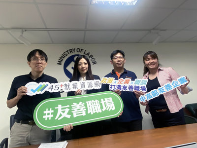 助中高齡就業 勞動部推企業輔導團、旅宿人力指引