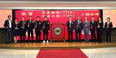 光速火箭上櫃漲4.6% 預期營收逐季走高