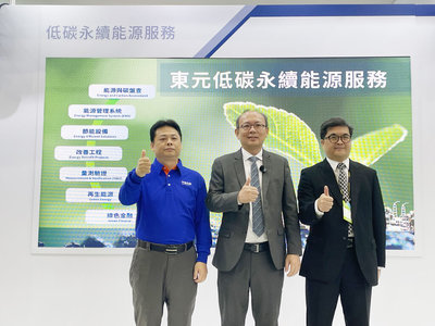 東元推ESCO綠色金融服務 綠電交易明年首季有結果