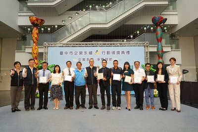 中市府推動永續淨零啟航  10家企業獲表揚