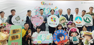 台中新社花海11/8登場 18公尺高主花毯歷屆最大