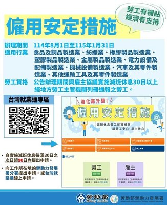 9行業無薪假薪資差額補貼 勞工可自行線上申辦