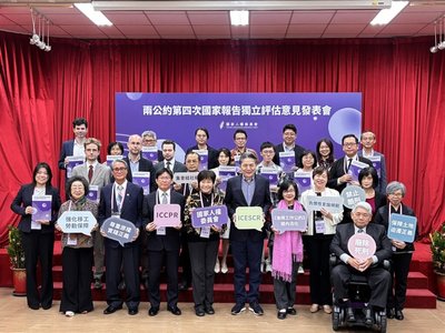 人權會兩公約獨立評估意見 籲落實逐步廢除死刑