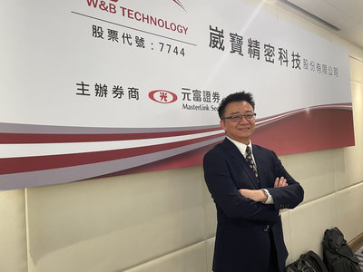 崴寶擬11月下旬上櫃　搭上AI浪潮明年營運看佳