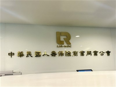 1年期在宅醫療險開發有進展 壽險公會擬找健保署討論