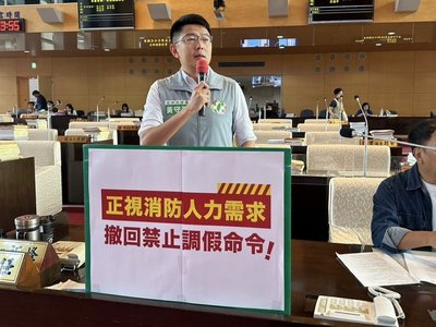 台中市消防局禁止外勤調休 基層反彈、議員批麻木不仁