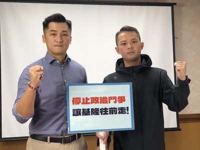 綠營指市政大樓合建都更違法　藍籲勿阻礙基隆進步