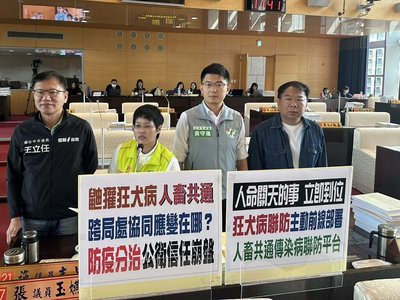 議員促鼬獾狂犬病採人畜聯防應變　中市府允研議