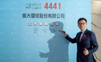 振大環球第3季獲利超越上半年　看明年擁3動能