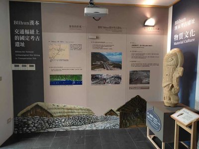 走進漢本發現考古遺址 泰雅文化館登場