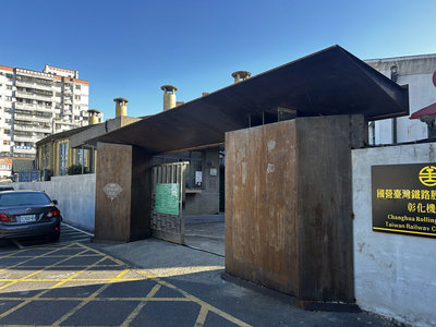 彰化扇形車庫換新門面 掃條碼線上登記入場參觀