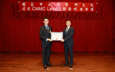 中科院:通過CMMC L2驗證 符合美國防供應鏈要求