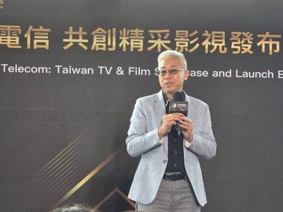 中華電投資台灣影視 第一階段文創基金規模10億