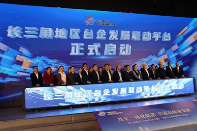 長三角台商成立聯動發展平台 應對大陸經營挑戰