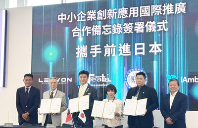 深化永續供應綠色合作 TASS展簽署台日合作備忘錄