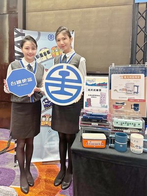台鐵旅展推鐵道漫遊 還有「永保安康」限量票卡