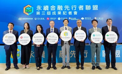 永續金融先行者聯盟拚淨零 元大金交棒第一金