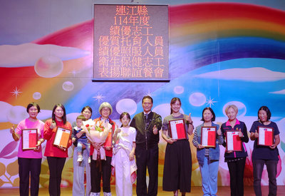 連江縣表揚志工楷模 鼓勵投入志願服務
