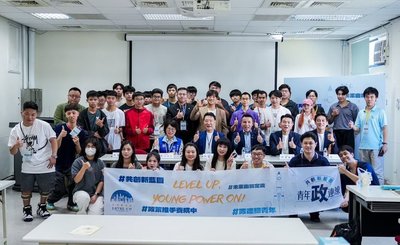 新藍圖連線營隊開講 啟動青年政治思辨服務熱情