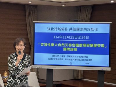 借鑒堰塞湖災害應變管理　內政部11/25辦國際論壇