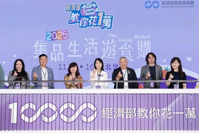 經部推「教你花1萬」活動 集結優惠盼帶動民間消費