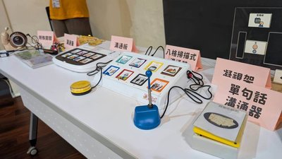 憤怒情緒轉化為溝通　輔助系統助唐寶寶訴說需求