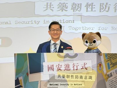 調查局辦國安議題有獎徵答 抽出iPhone 17得主