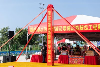 旗津海水浴場建築環境營造動土 打造港灣觀光廊帶