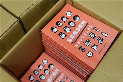 新版全民國防手冊19日起普發 增堰塞湖災害應變指引