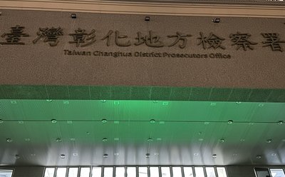 彰檢查芬普尼蛋 龍忠蛋行負責人20萬元交保