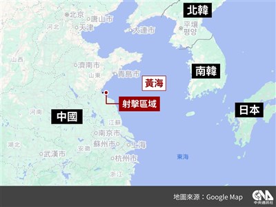 中日緊張　共軍23日起連兩週渤海黃海執行軍事任務