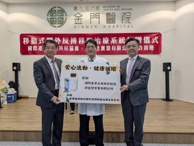 金門醫院受贈體外反搏治療系統　盼實現在地醫療