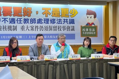 家長團體籲保留校事會議 落實分流與檢核機制