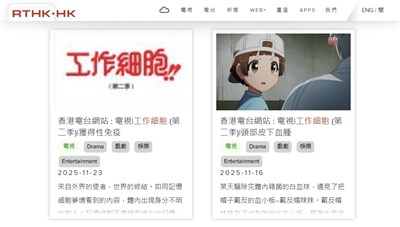 香港官方電台停播日本動畫　媒體指涉中日關係