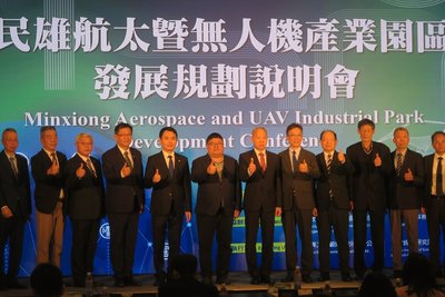 中科院長盼民雄航太園區變竹科第二　無人機成優勢產業