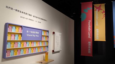 「新活水」復刊邁50期　紀念展雜誌摘句帶回家