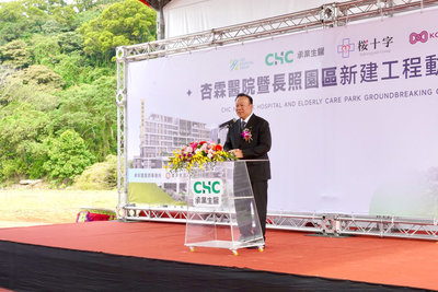 承業醫長照園區動土　盼成北台灣醫養合一示範基地