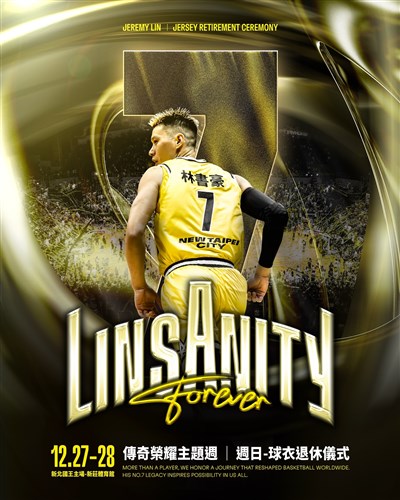 TPBL林書豪傳奇謝幕　國王12/28舉辦球衣退休儀式