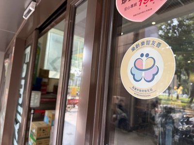 高雄樂齡樂智友善組織  4超商、15家金融業加入