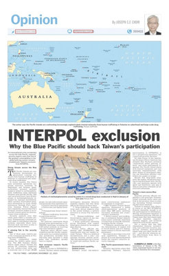 駐斐濟代表投書　籲藍太平洋挺台加入國際刑警組織