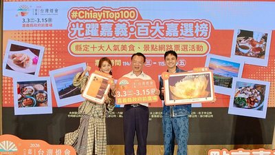 嘉縣百大美食景點網路票選 抽iPhone、萬元住宿券