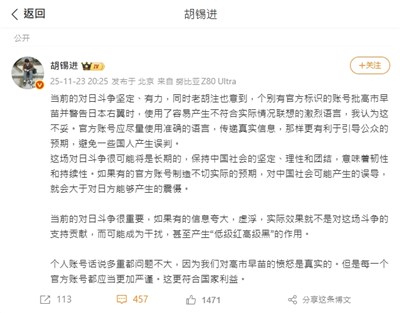 中國官方帳號批日本首相語言激烈  胡錫進：不妥