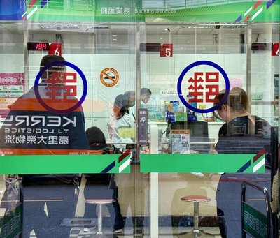 普發一萬郵局臨櫃領現 首日上午27萬多筆