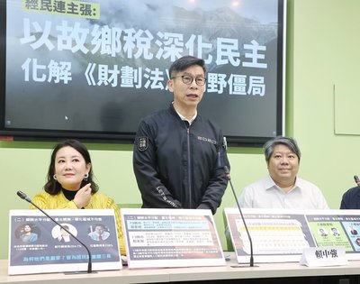 財劃法爭議 經民連主張仿效日本住民稅化解僵局
