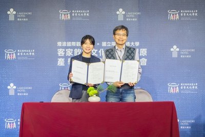 陽明交大攜手煙波集團 推動客家飲食文化發展