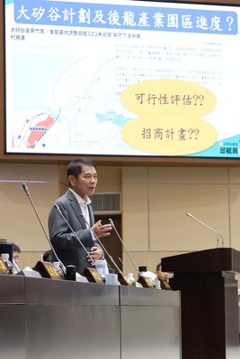 議員關切大矽谷　鍾東錦：總統政見應該會實現