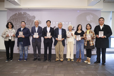 台灣白色恐怖詩選出版發行　洪世芳：持續守護民主