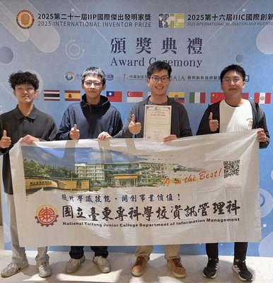 從原鄉到國際舞台 東專以AI守護嬰兒獲金牌