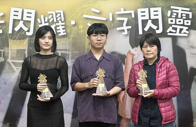 小說探索網紅浮華表相　獲第46屆時報文學獎