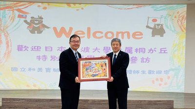 特殊教育國際交流　和美實校與日本桐加丘續約